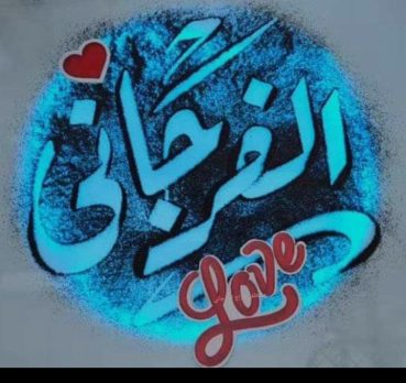 Zezo AlFginy, 23 سنة, Kawm Umbu, Egypt