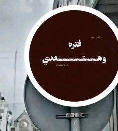 متمرد انيق, 26 سنة, رجل